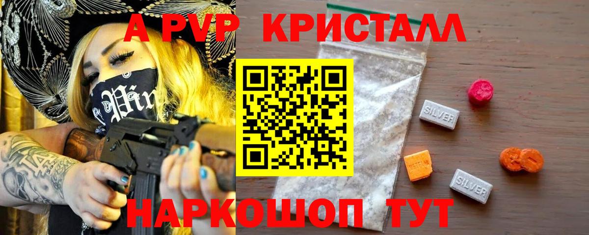 Грязи  A PVP крисы CK  Вход с VPN  A PVP  Alpha PVP мука 