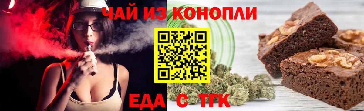 Грязи  Cannafood конопля  Вход с VPN 