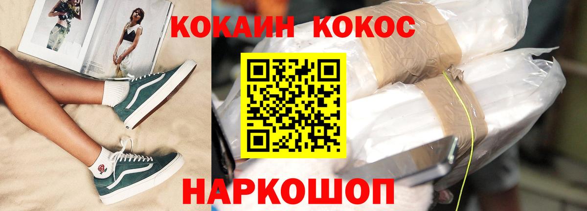 Cocaine 98%  Вход с VPN  Cocaine Колумбийский  Грязи 