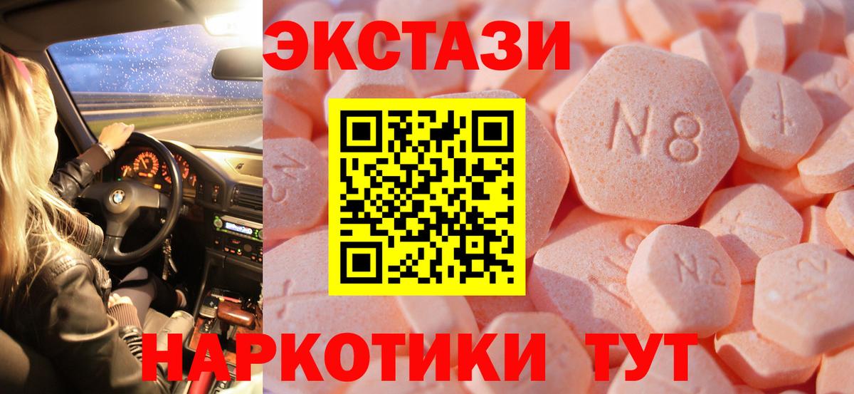 Экстази TESLA Грязи