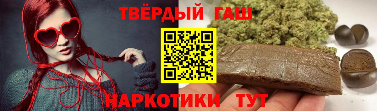 ГАШИШ Cannabis  ГАШИШ  Вход с VPN  Грязи  Гашиш Изолятор 