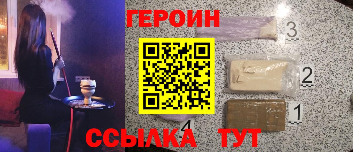 ГЕРОИН VHQ Грязи