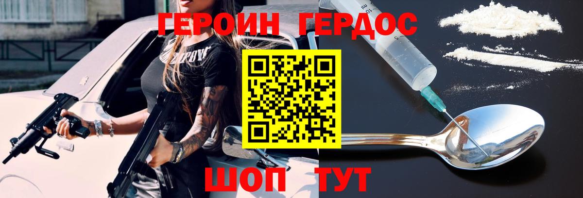Грязи  ГЕРОИН афганец  ГЕРОИН  Вход с VPN 