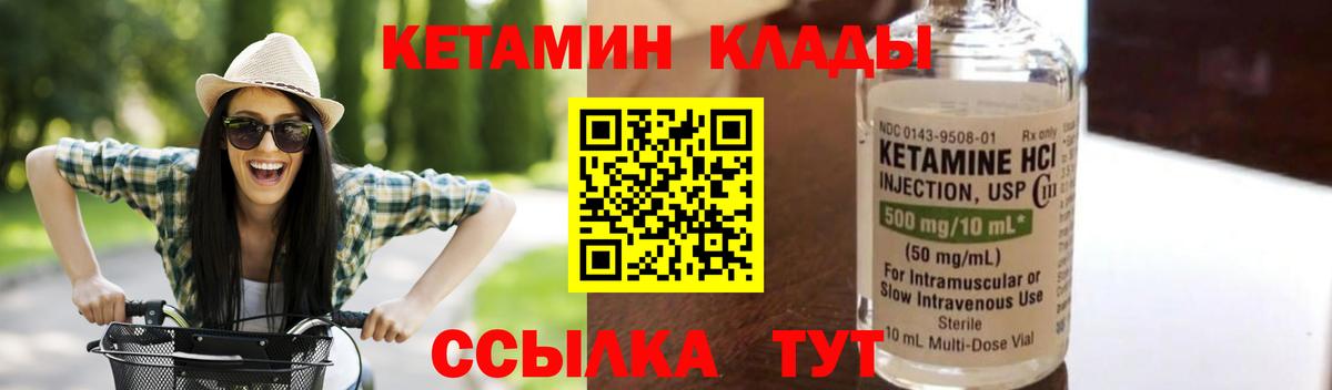 КЕТАМИН ketamine  Кетамин ketamine  Вход с VPN  blacksprut рабочий сайт  Грязи 