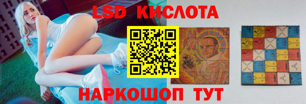 Лсд 25 экстази кислота  ОМГ ОМГ ONION  Грязи  Вход с VPN  Лсд 25 экстази кислота 