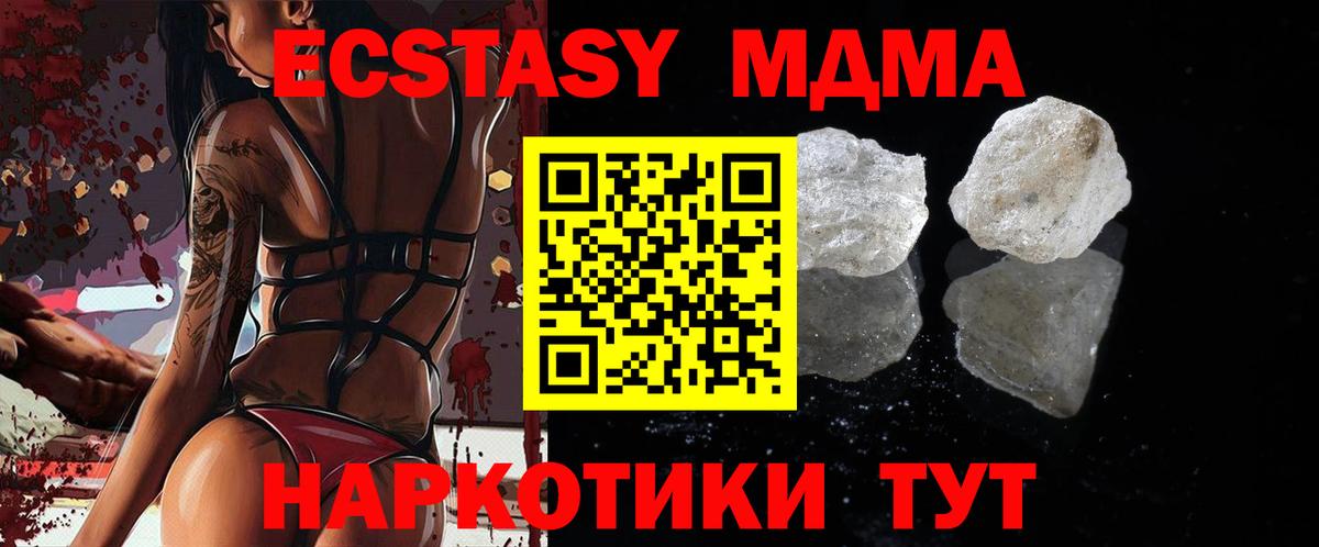 MDMA  MDMA VHQ  MDMA Molly  Вход с VPN  Грязи 