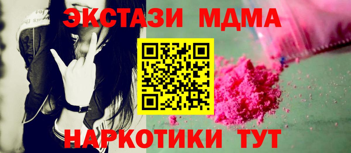 MDMA crystal Грязи