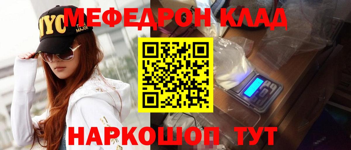 Грязи  МЕФ  Вход с VPN  Меф мука  МЕФ  МЯУ-МЯУ мяу мяу 
