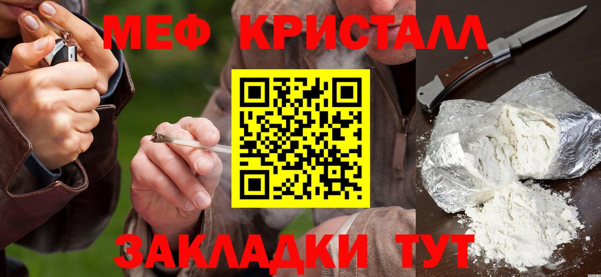МЕФ мука Грязи