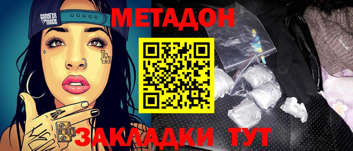 Грязи  Метадон methadone  Вход с VPN  МЕТАДОН белоснежный 