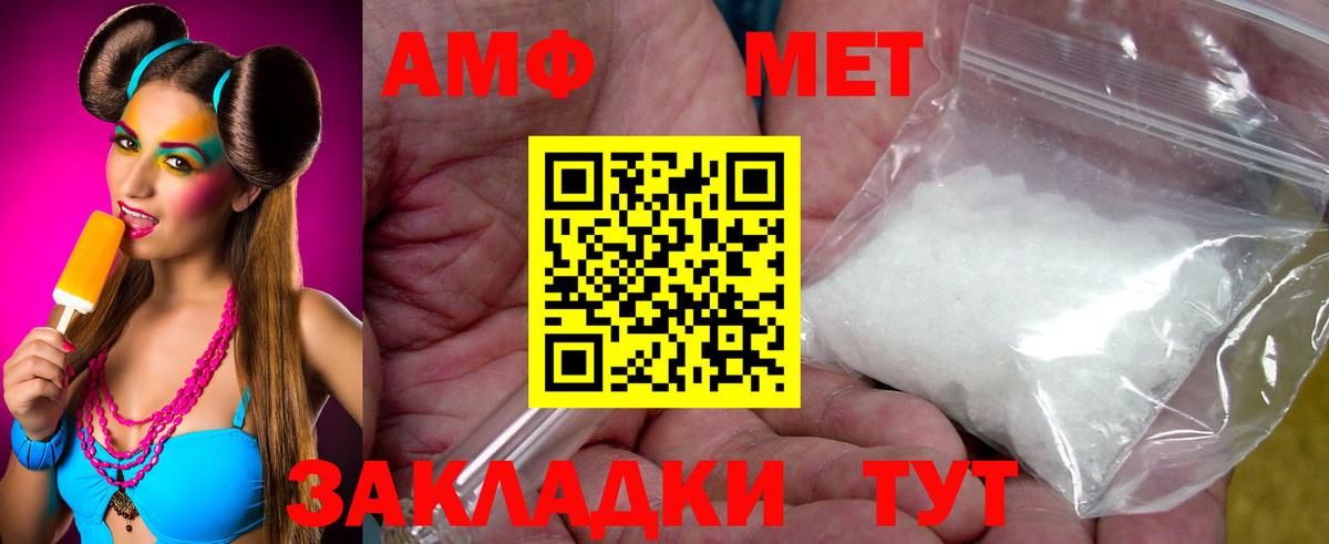 Метамфетамин мет  МЕТАМФЕТАМИН  Вход с VPN  Грязи  Метамфетамин мет 