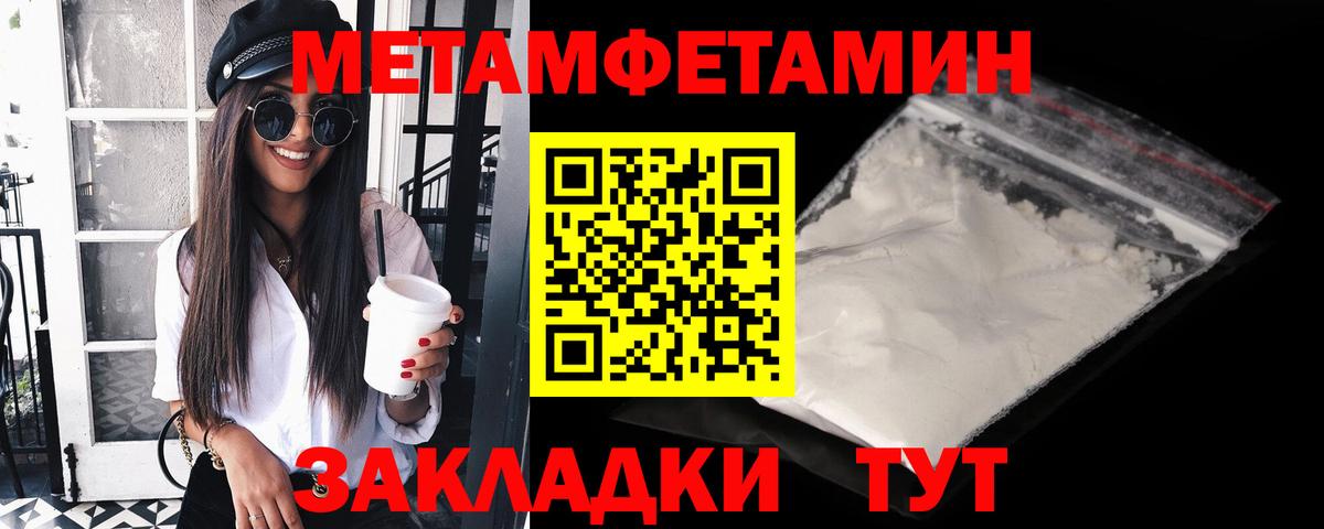 МЕТАМФЕТАМИН винт Грязи