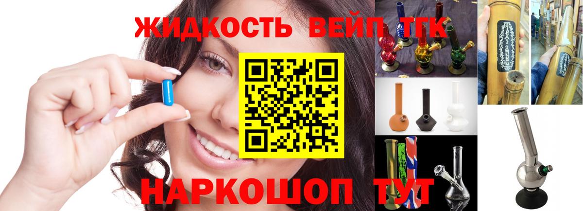 Дистиллят ТГК жижа  Вход с VPN  Грязи 